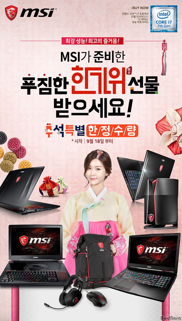 MSI, ̹ Ʈ Ѱ Ưȹ 