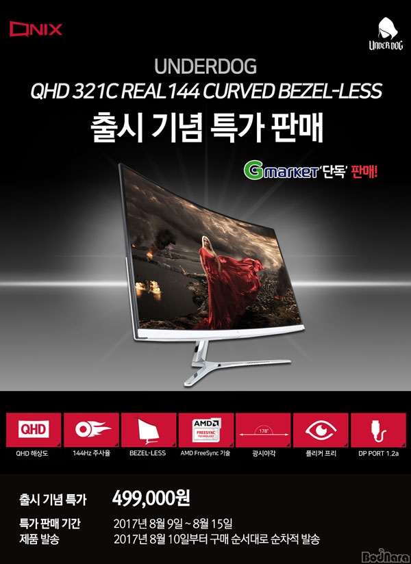 ťн, QHD 144Hz  32  