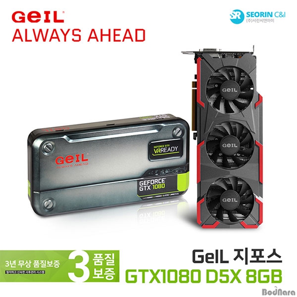 서린씨앤아이, 게일사 엔비디아 VGA 시리즈 공식 런칭