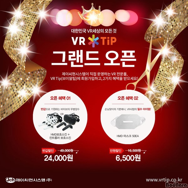 ̾ý, VR  θ VRTip(̾) Ī ...
