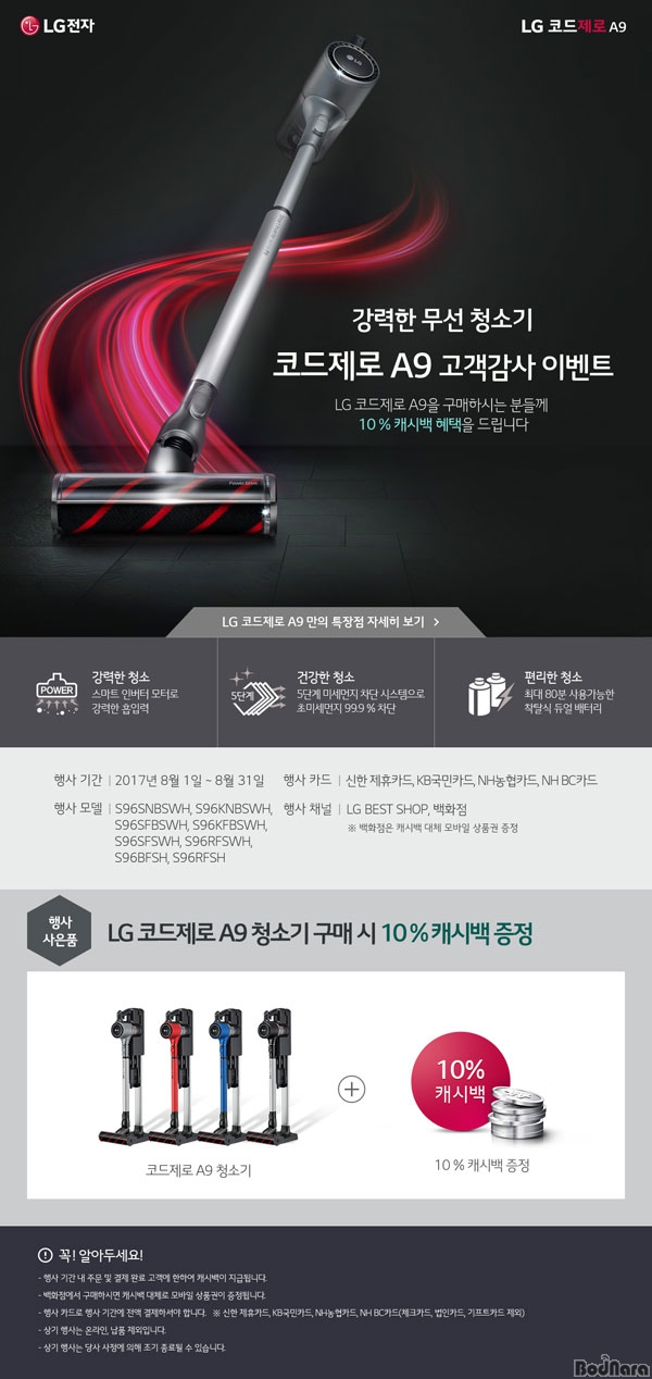 LG, ڵ A9 ñ ̺Ʈ 