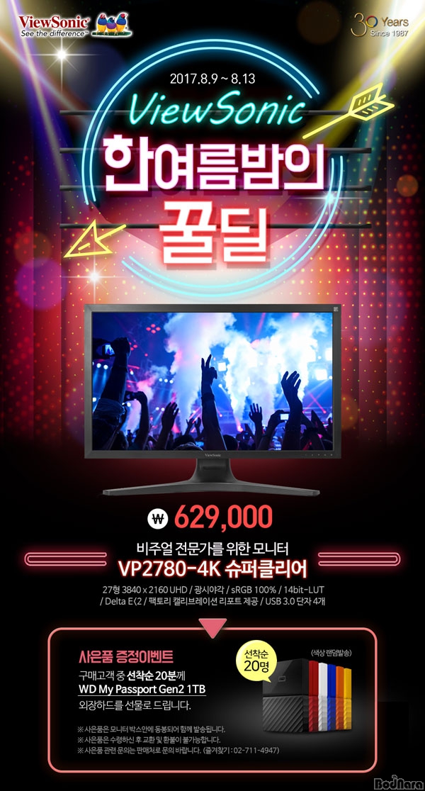Ҵ, VP2780    ϵ  ̺Ʈ 