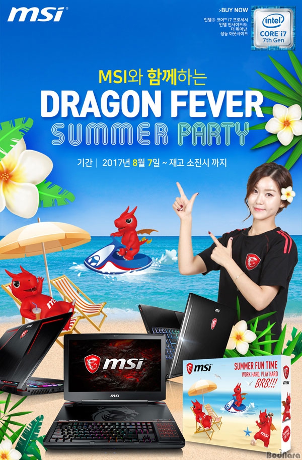 MSI, ̹ Ʈ  Ưȹ 