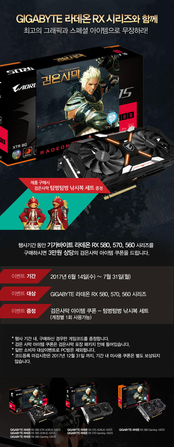 ̾ýۢ, Gigabyte Radeon 縷 ǡ ...