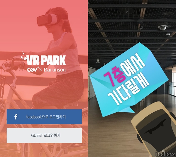NR스튜디오, ‘VR PARK’할인권 획득 가능한 AR 게임 제...