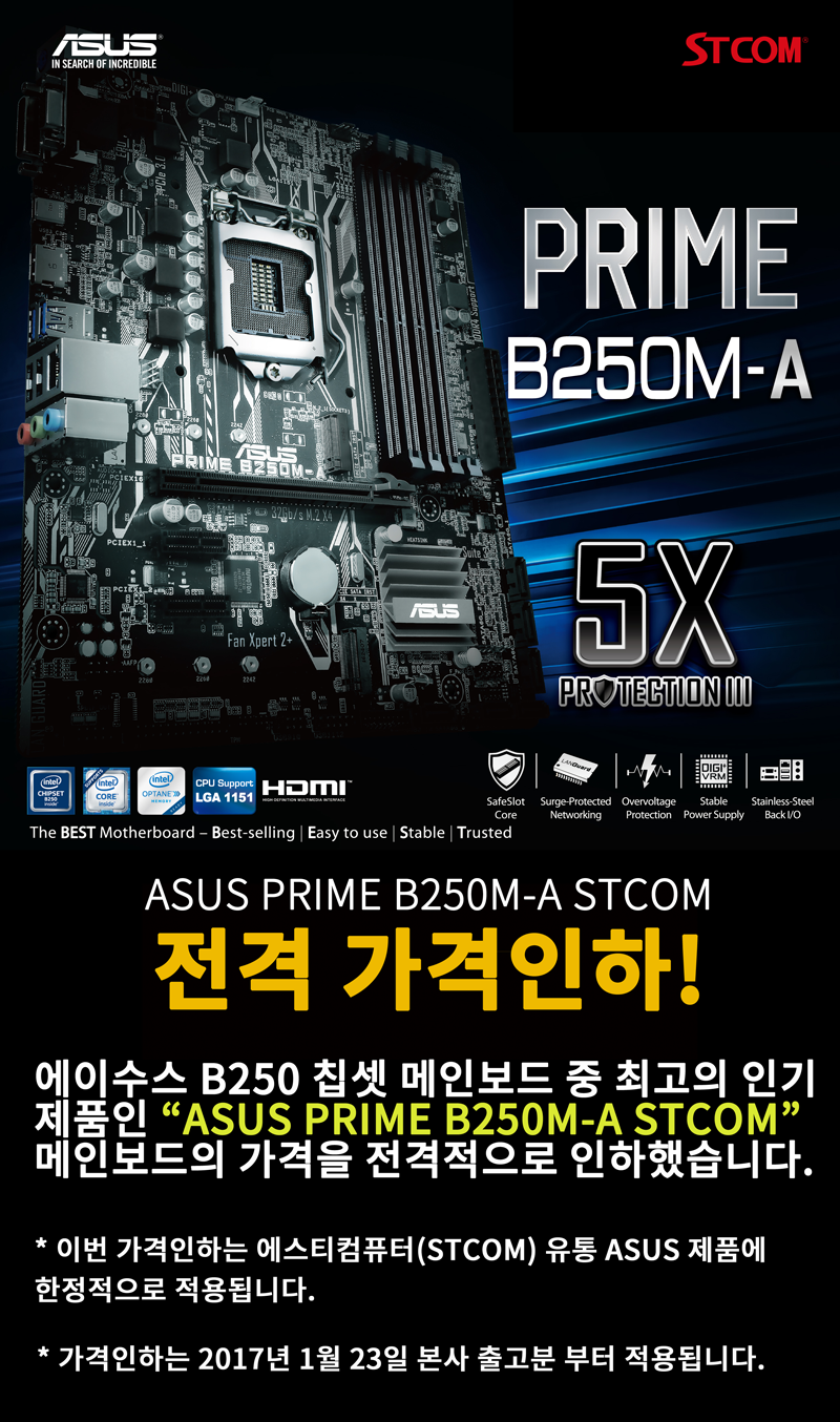 STCOM, ̼ B250M-A κ   