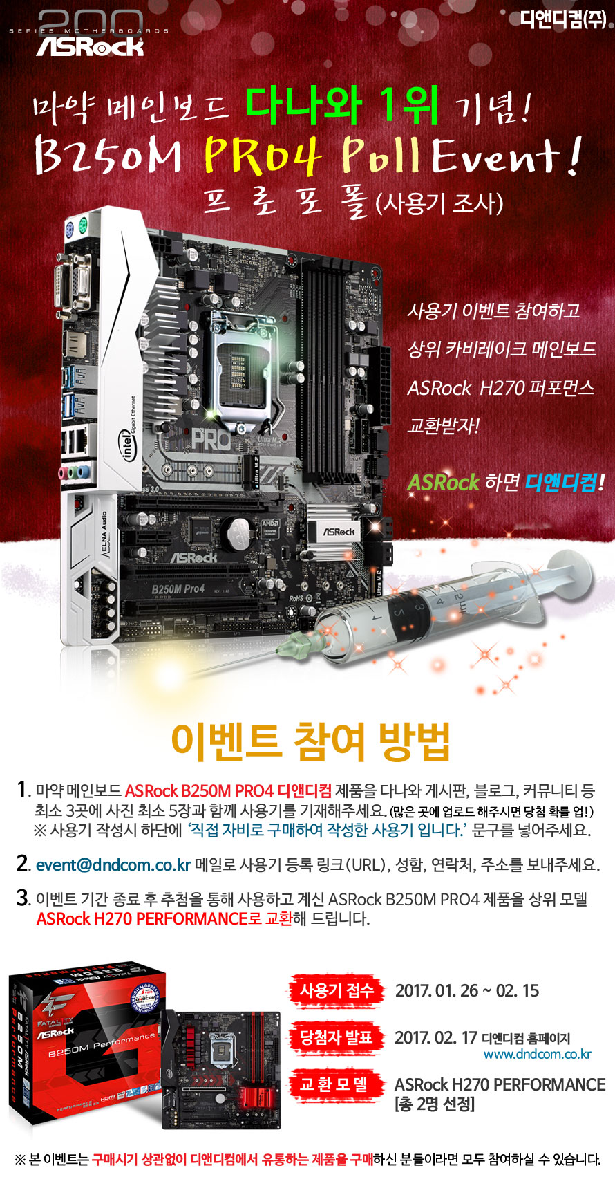 ص, 'ASRock B250M PRO4' κ α 1  ...