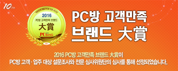 2016 PC  귣  