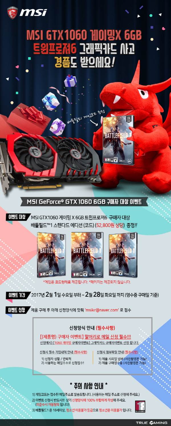 MSI, GTX1060 Ʈ6   <Ʋʵ1> ...