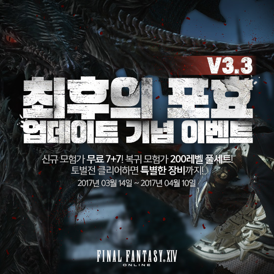 <14>, v3.3  ȿ Ʈ Ը ...