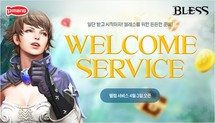 MMORPG , ű   ̿  ̺Ʈ ...