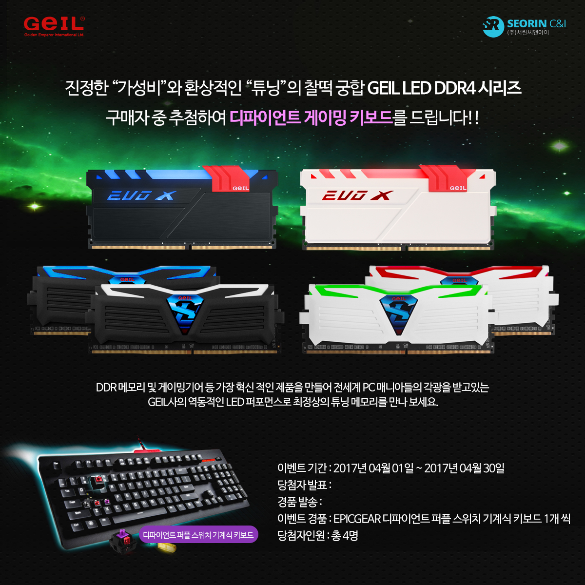 ()ؾ  DDR4 LED ޸ ÷ ...