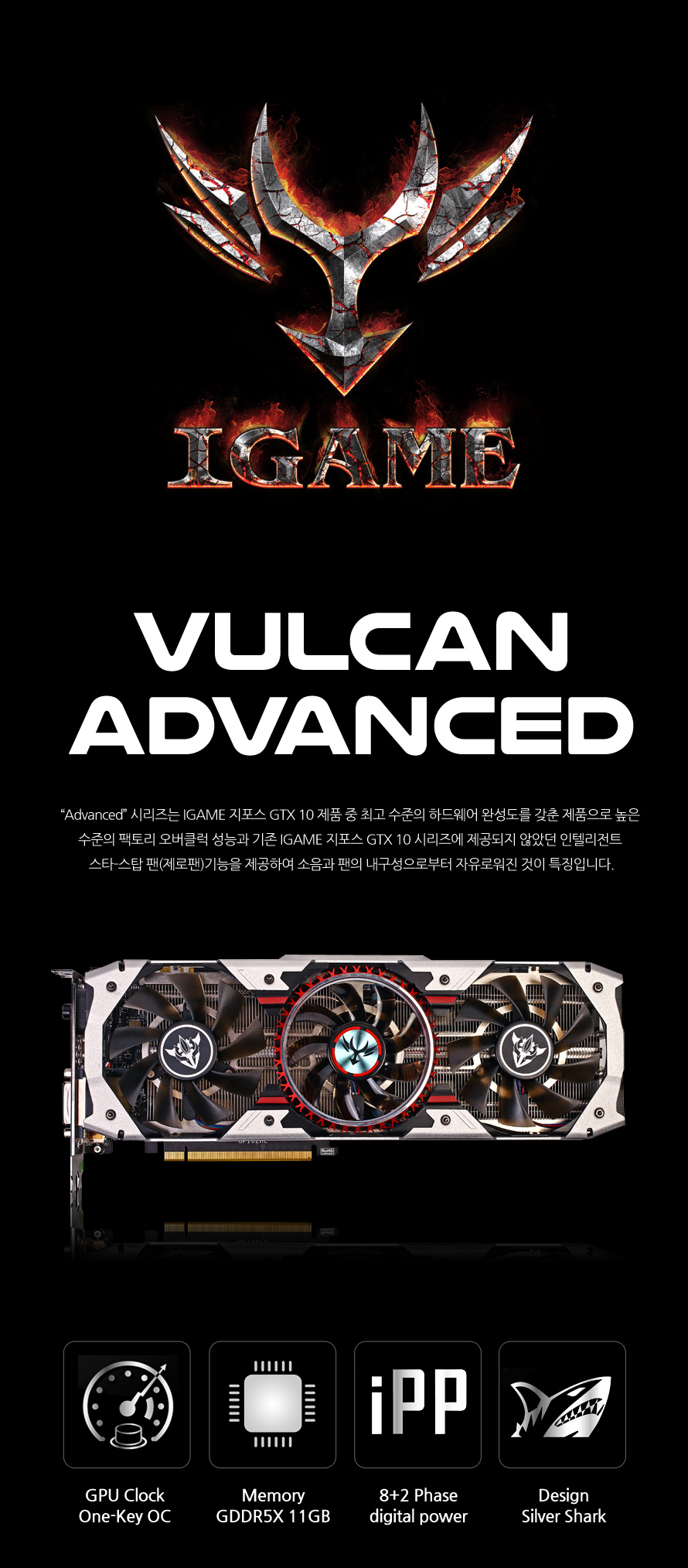 ڽ, ÷Ǯ IGAME  GTX1080 X-TOP ADVAN...