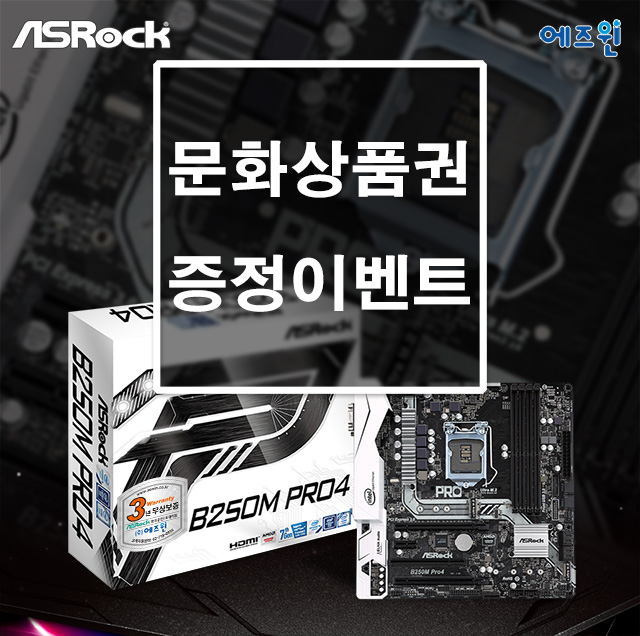 , ASRock B250M PRO4 κ θ ǽ 
