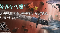 MMORPG Į¶, ޸ ȸ  ̺Ʈ ǽ