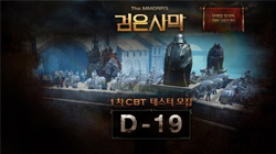 MMORPG 縷 CBT ׽  10 1Ϻ