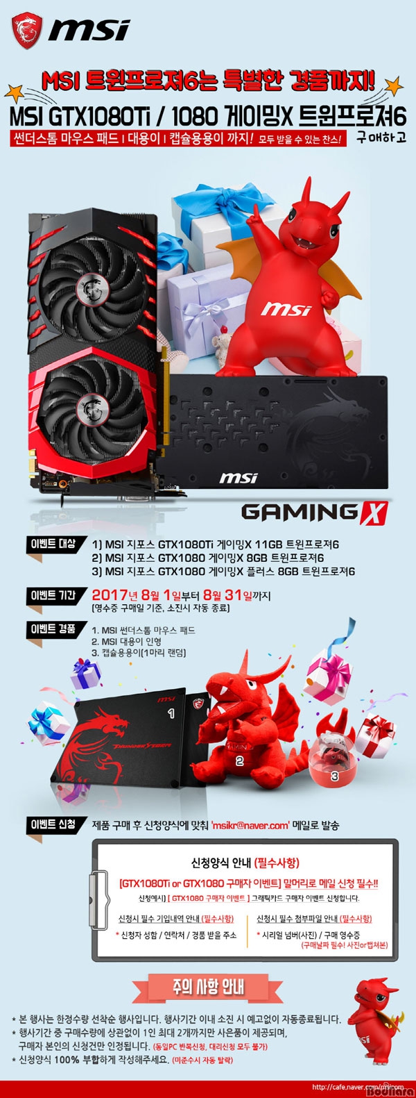MSI, GTX1080Ti/1080 Ʈ6 Ž 3  