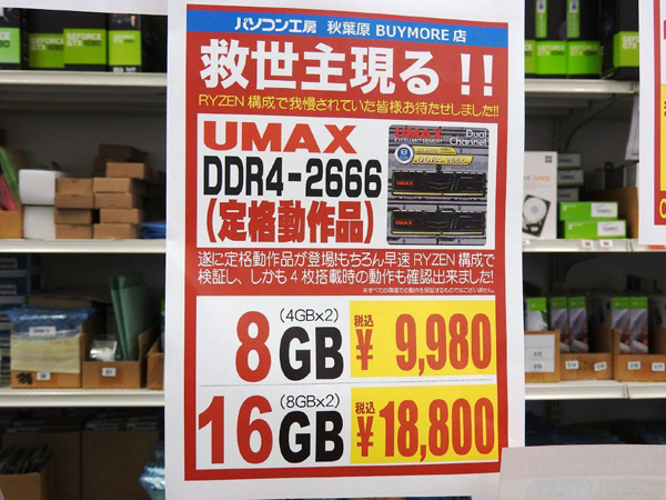 DDR4 2666MHz Ƽ ޸ 