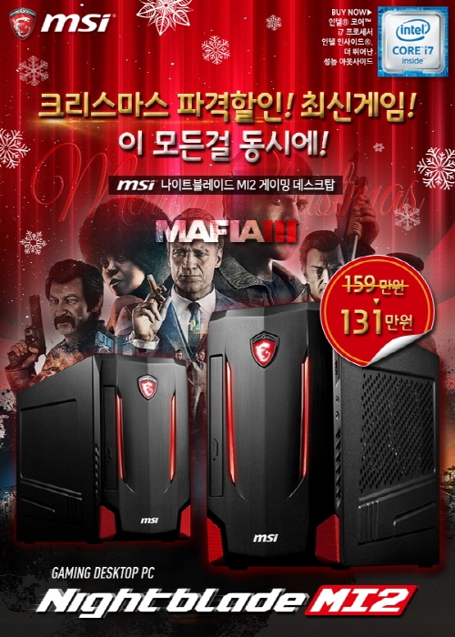  MSI, ̹PC ũ ̺Ʈ 