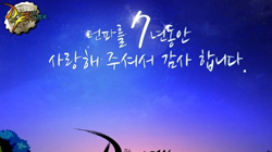 , 7ֳ  Lucky Seven ̺Ʈ