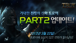 Ʈ, ù ° Ը Ʈ Part2 