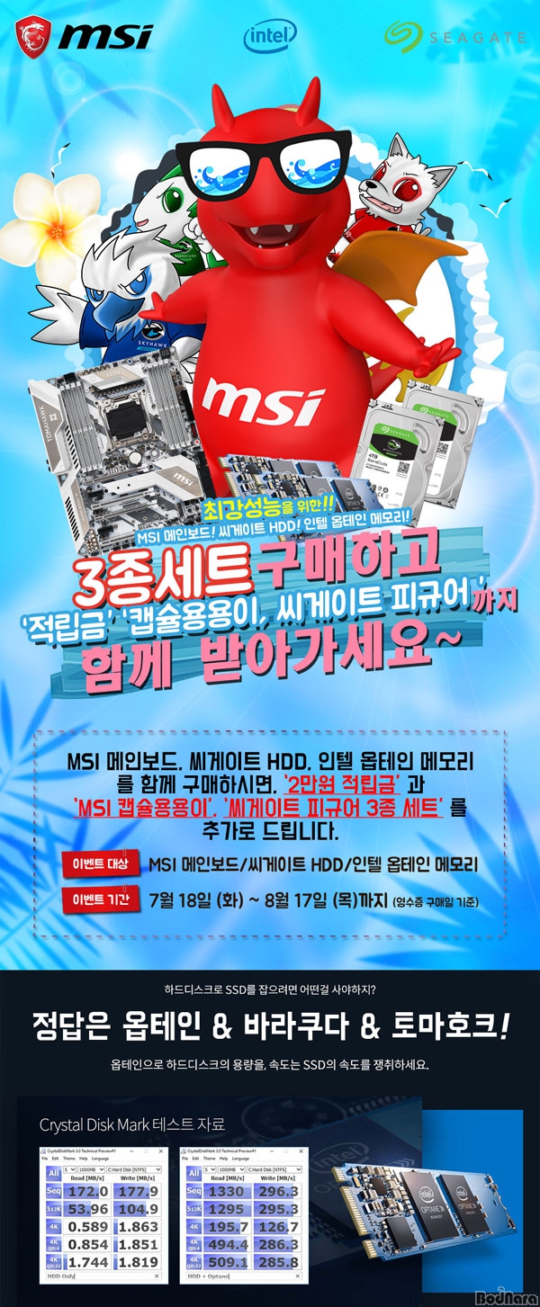 MSI, ǻ MSIκ  Ʈ Ž 3 ...