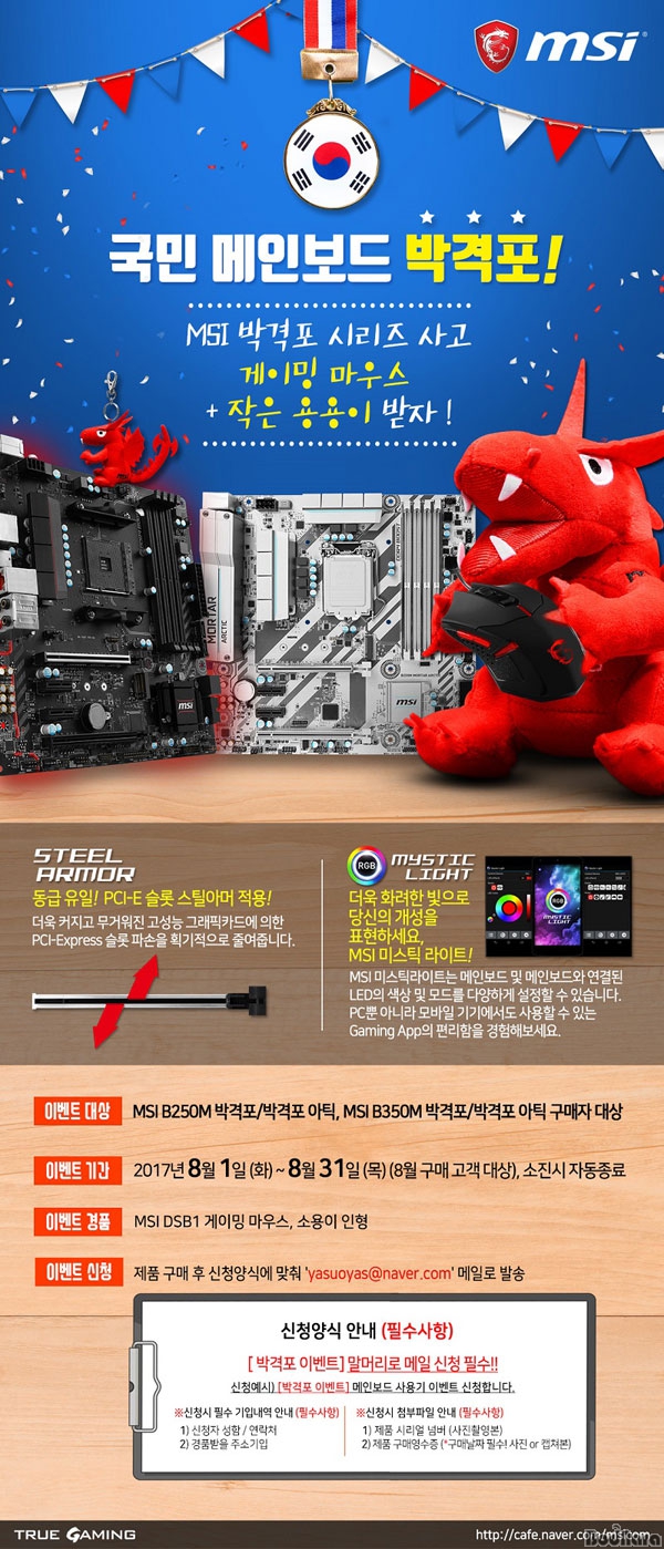 MSI ڰ Ž ̹ 콺    ̺Ʈ ...