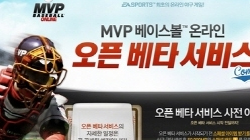 MVP ̽ ¶ΡOBT  ̺Ʈ 