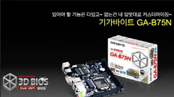 ̾,  HDMI   ϴ ̴-ITX, GA-B...