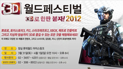 ƺ 3,LG ó׸3D' 3D World Festival'   ...