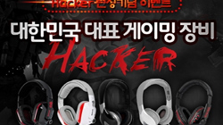 앱솔루트, Hacker와 대한민국 메인 쇼핑몰과 만나다　