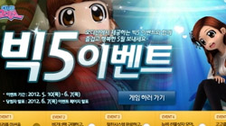 , ʺ   Ը Ʈ 5 ̺Ʈ ǽ...