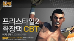 'Ÿ2', Ȯ CBT ū ȭ 