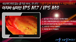 ġڸ, M7,M9 MHL Ư̺Ʈ 