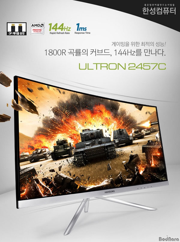 24ġ 144Hz Ŀ , Ѽǻ ULTRON 2457C ...