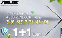 ASUS ZENBOOK, 1+1    ̺Ʈ
