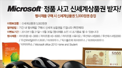 한국MS, 