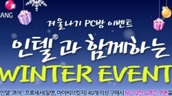 PC 뼼! ڰ Բ ϴ Winter ̺Ʈ ǽ