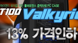 3R, T100 Ű ǰ 13% 