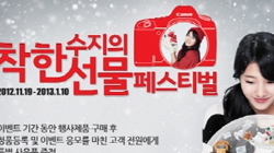 캐논, 수지의 착한 선물 페스티벌 진행