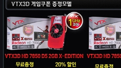 Ż׸, VTX3D HD7850 Խ ֽ  