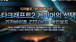 ̾, ⰡƮ H77 κ ϸ ̹ 콺...