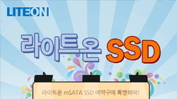 Ʈ, Ʈ mSATA SSD ౸ ǰ ̺Ʈ