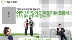 컴포인트, 트롬베 애그니스 백팩 완판기념 사용기 이벤트