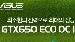 STCOM, ASUS GTX650 ECO OC 1GB 