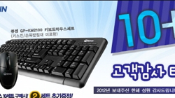 ť, Ű,콺Ʈ 10 +2 ̺Ʈ ǽ