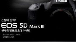 ĳ, EOS 5D Mark III Ī 
