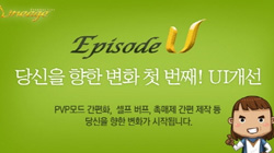 , Episode U Ʈ Բ  