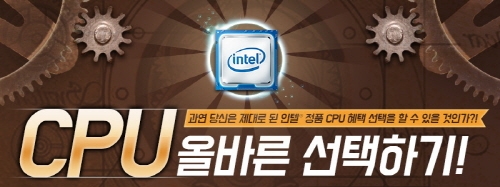  δ븮, ùٸ CPU ϱ  ̺Ʈ 