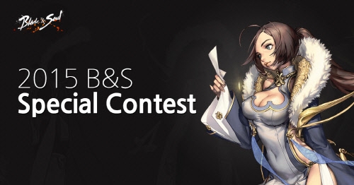 ̵ & ҿ, 2015 B&S Special Contest ...